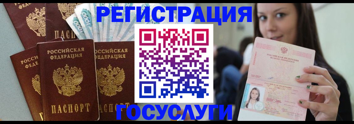 прописка штамп в Закаменске