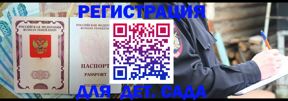 прописка иностранных граждан в Закаменске